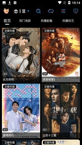 懶貓殼子追劇最新版 截圖1