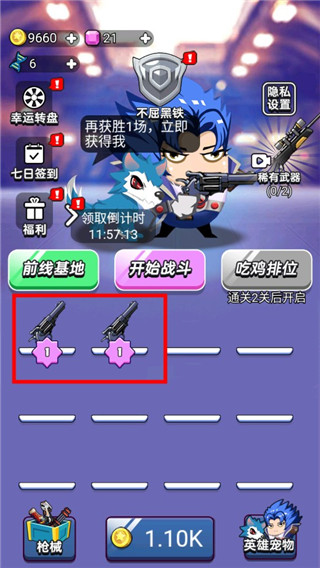 狼人吃鸡官方版 截图2