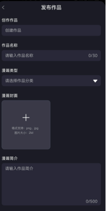 全免漫画大全app免费版 截图8