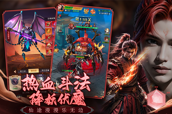 獵魔永恒手游 截圖5