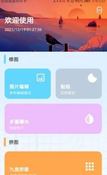 AI特效神器手机版 截图3