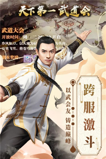 War Song國服版 截圖3