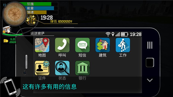 大多数人生模拟器 截图3