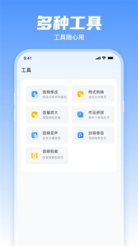 文字转语音工具App 截图2