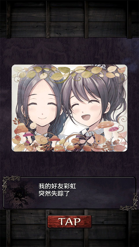 心灵学校脱出汉化版 截图1