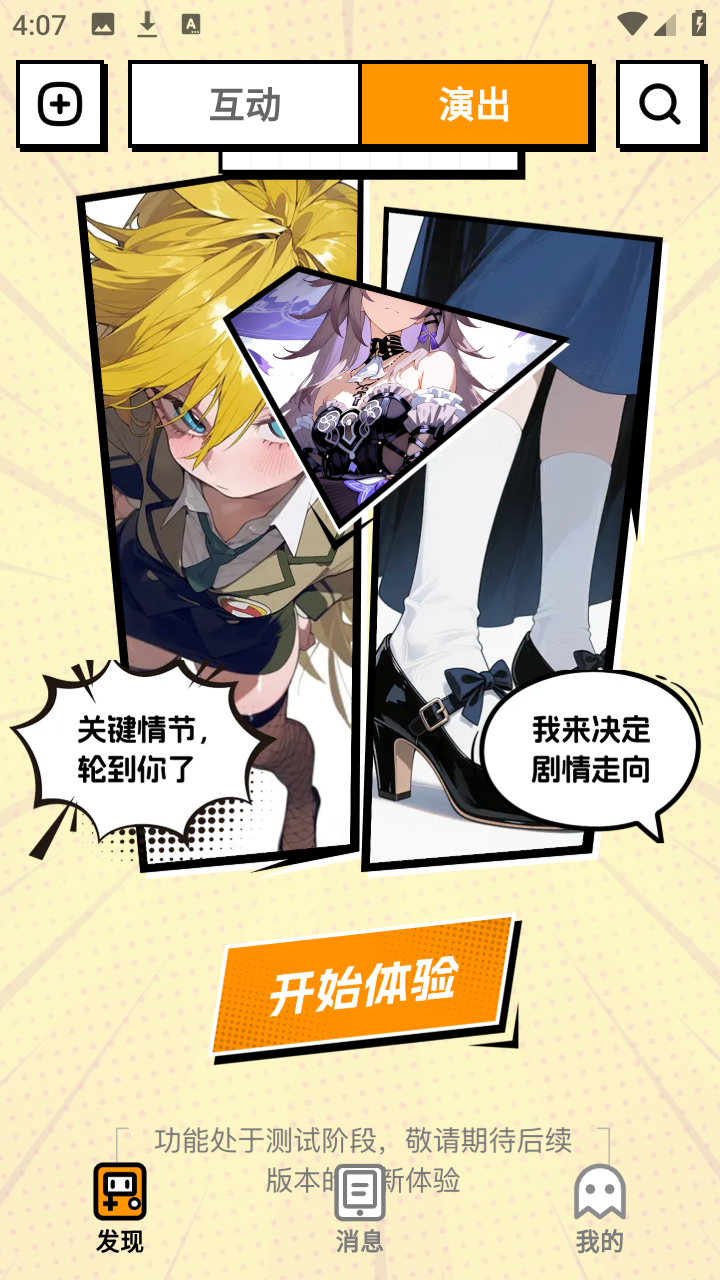 砖块app最新版本 截图1