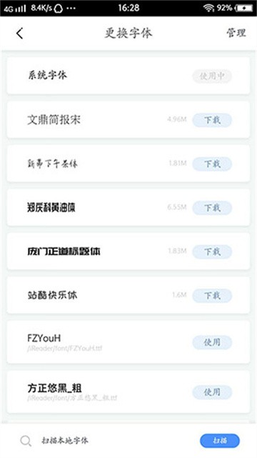 坏坏猫搜索 截图10
