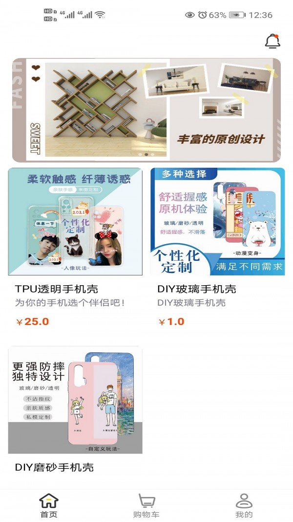 戀物 截圖1