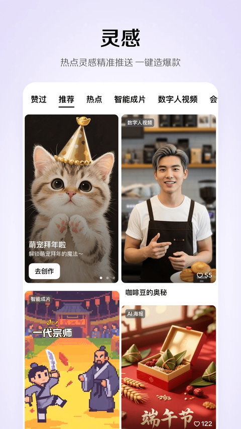 小云雀App 截图3