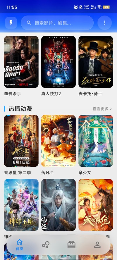 壳儿影视最新版本 截图4