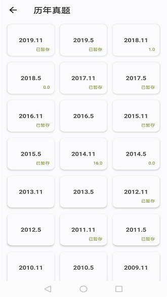开心过英语软件 1