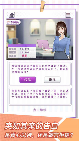我的一万次初恋最新版本 截图4