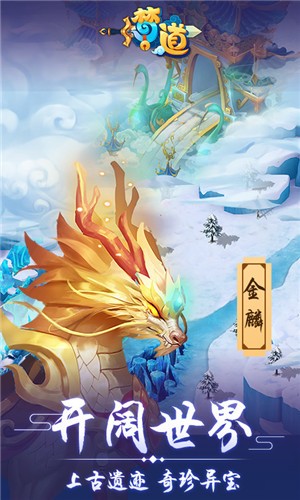 神佑西游 截图2