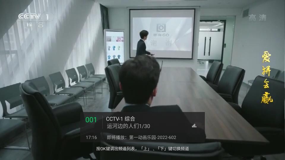 小鷹直播電視版app 截圖3