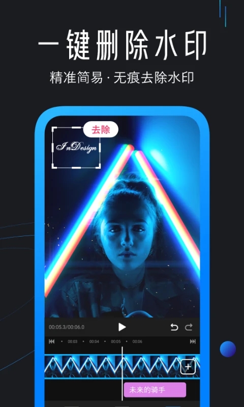 迅捷视频剪辑app 截图1