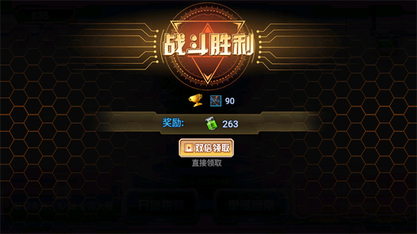 机甲龙大战官方版 截图4