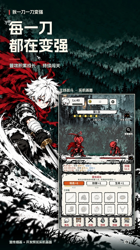 我一刀一刀变强 截图3