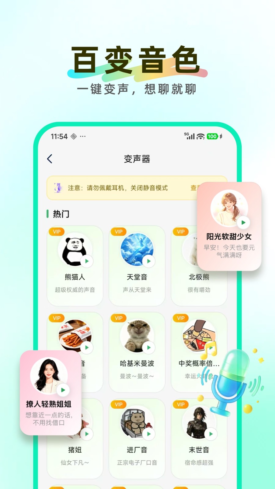 知心键盘 截图1