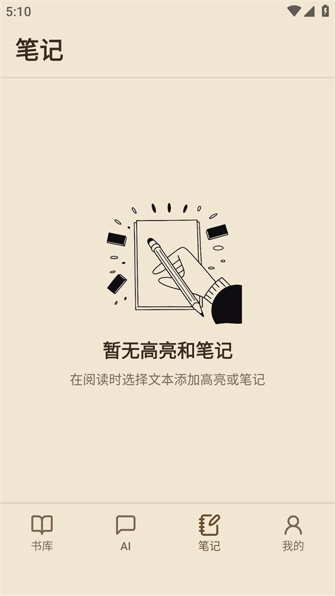 ReadAny安卓版 截图3