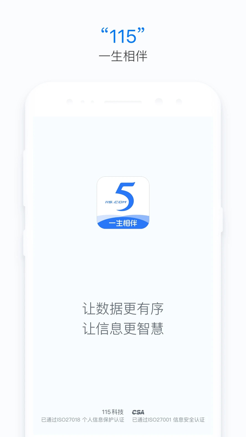 115生活App 截图5