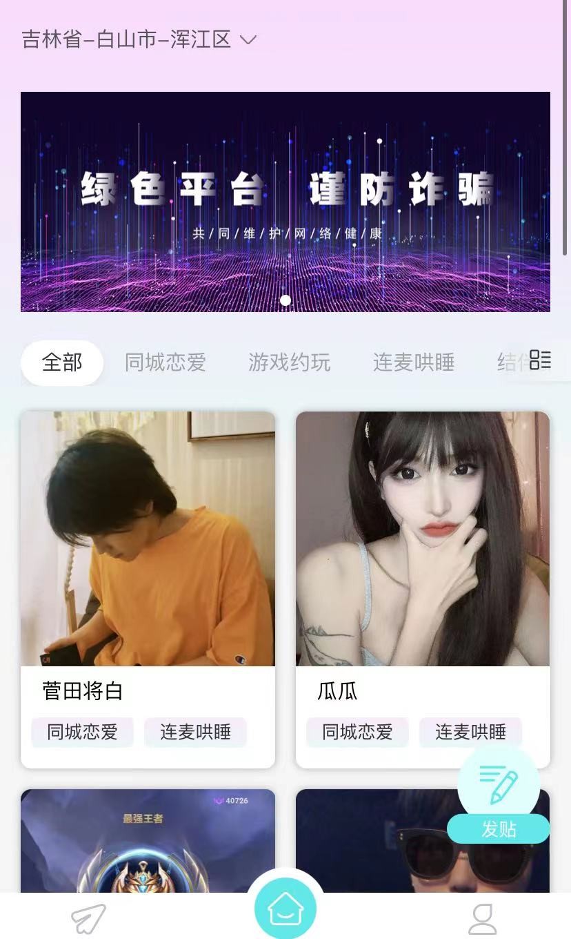 來魚 截圖2