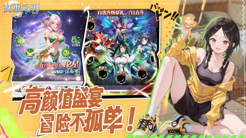 女巫之刃手游 1
