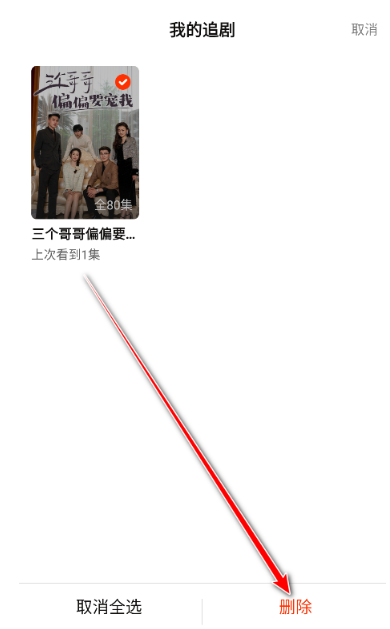 紅豆短劇免費下載舊版本 截圖1