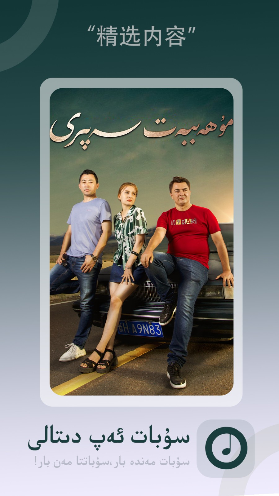 subatTV版官方下載 截圖4