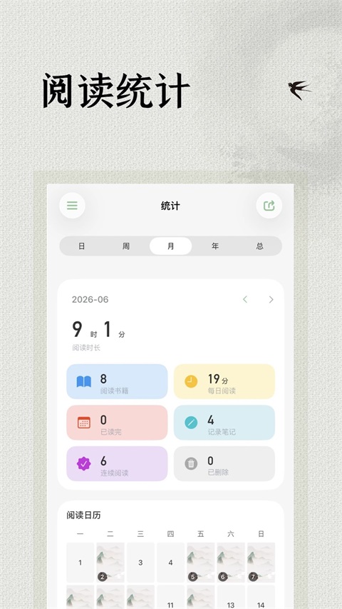 极简阅读器 截图2