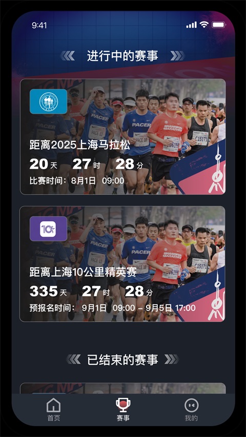 上马App 截图2