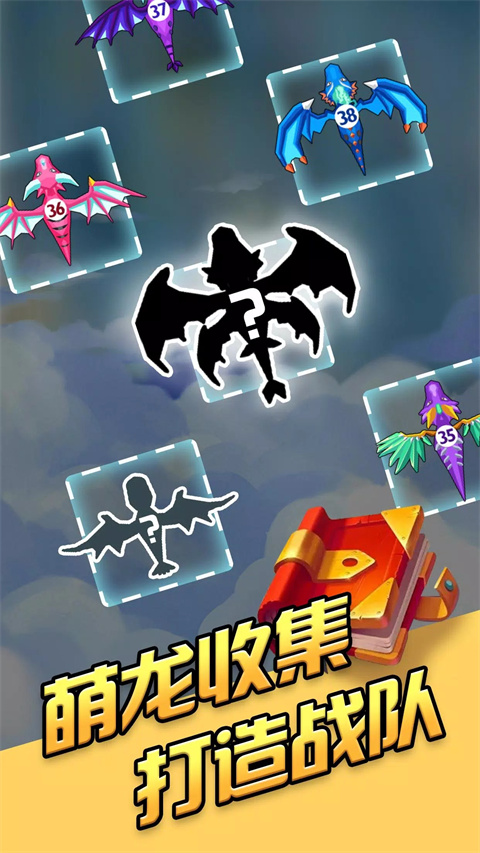 龙之塔防 截图3