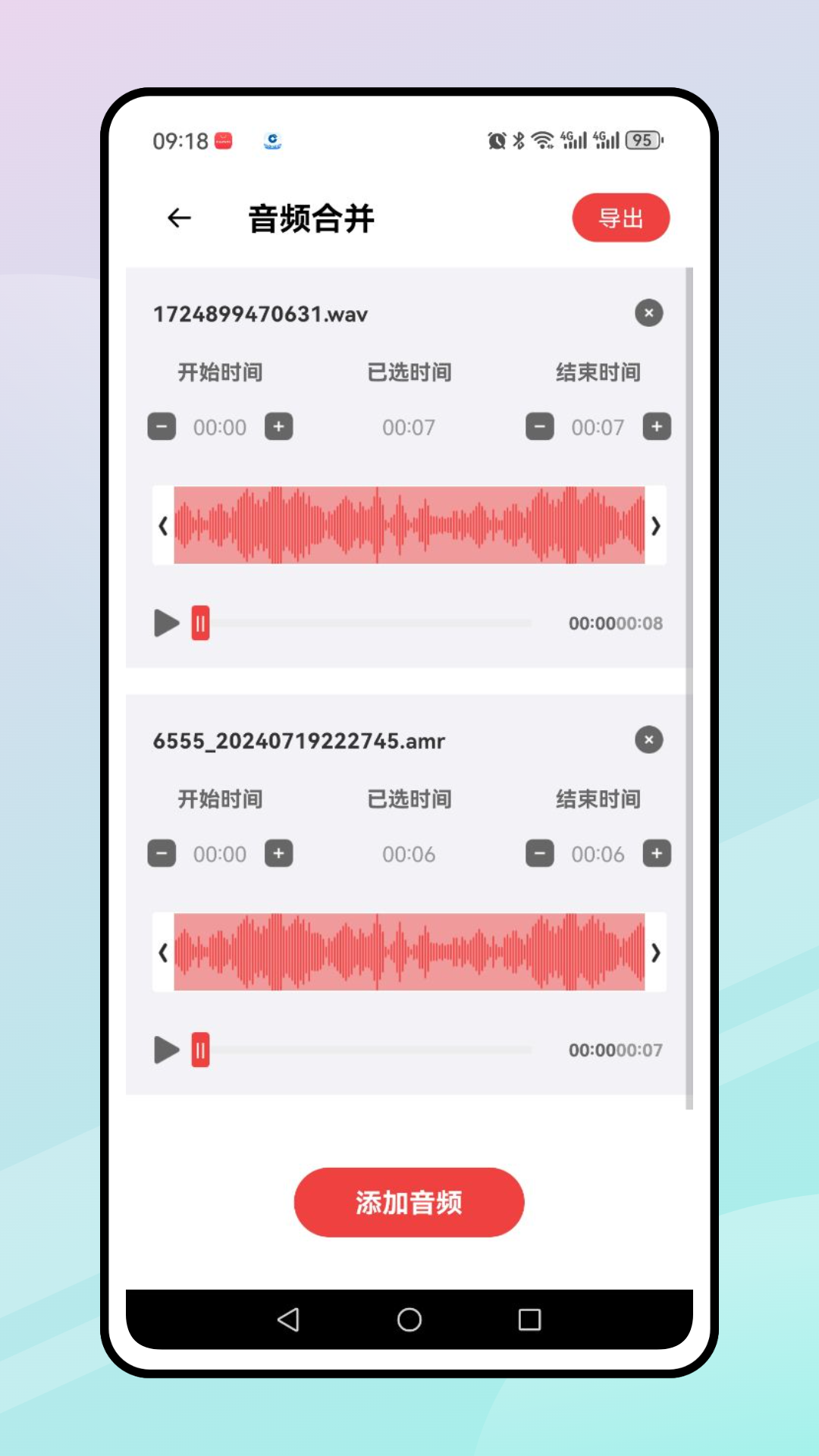 iMovie剪輯 截圖3