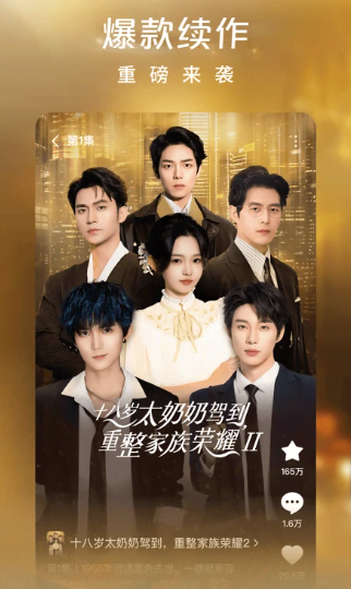 紅果免費短劇去廣告 1