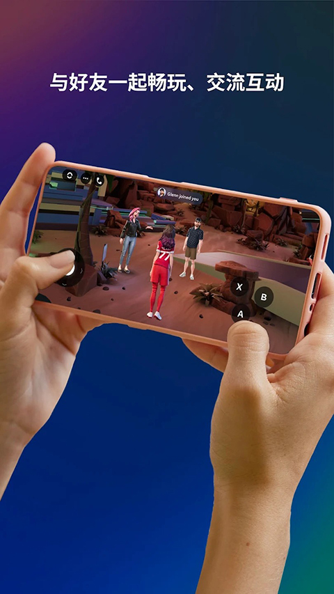 Oculus手机App(MetaQuest) 截图1