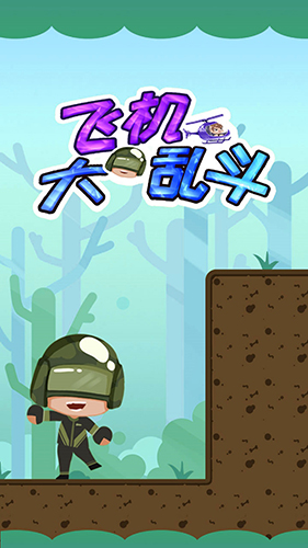 咸蛋超人光之国的使者 截图2