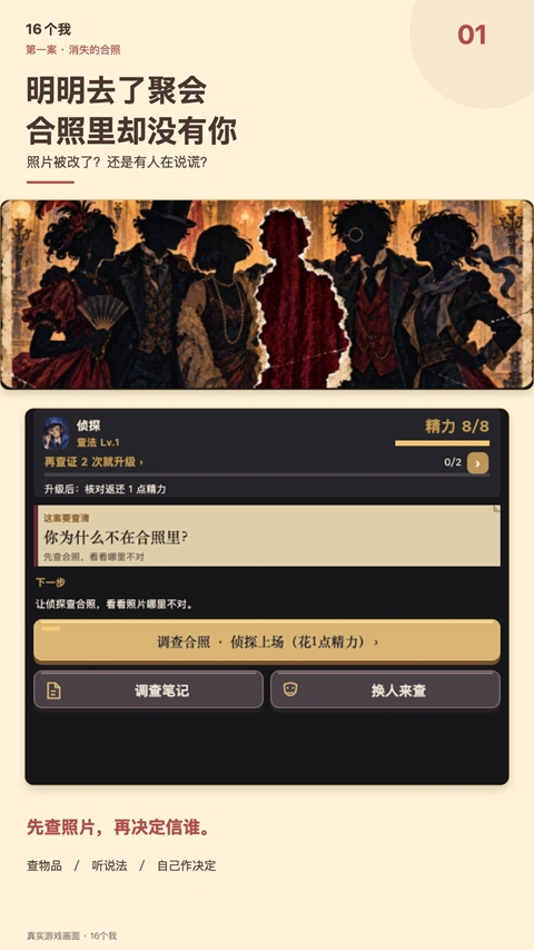 16个我游戏 截图1