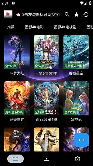 墨盒影视TV盒子 1