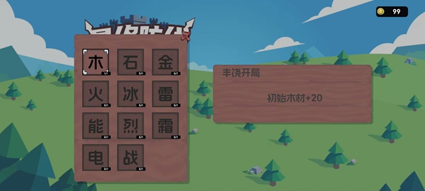 最终防线：三面防守 截图4