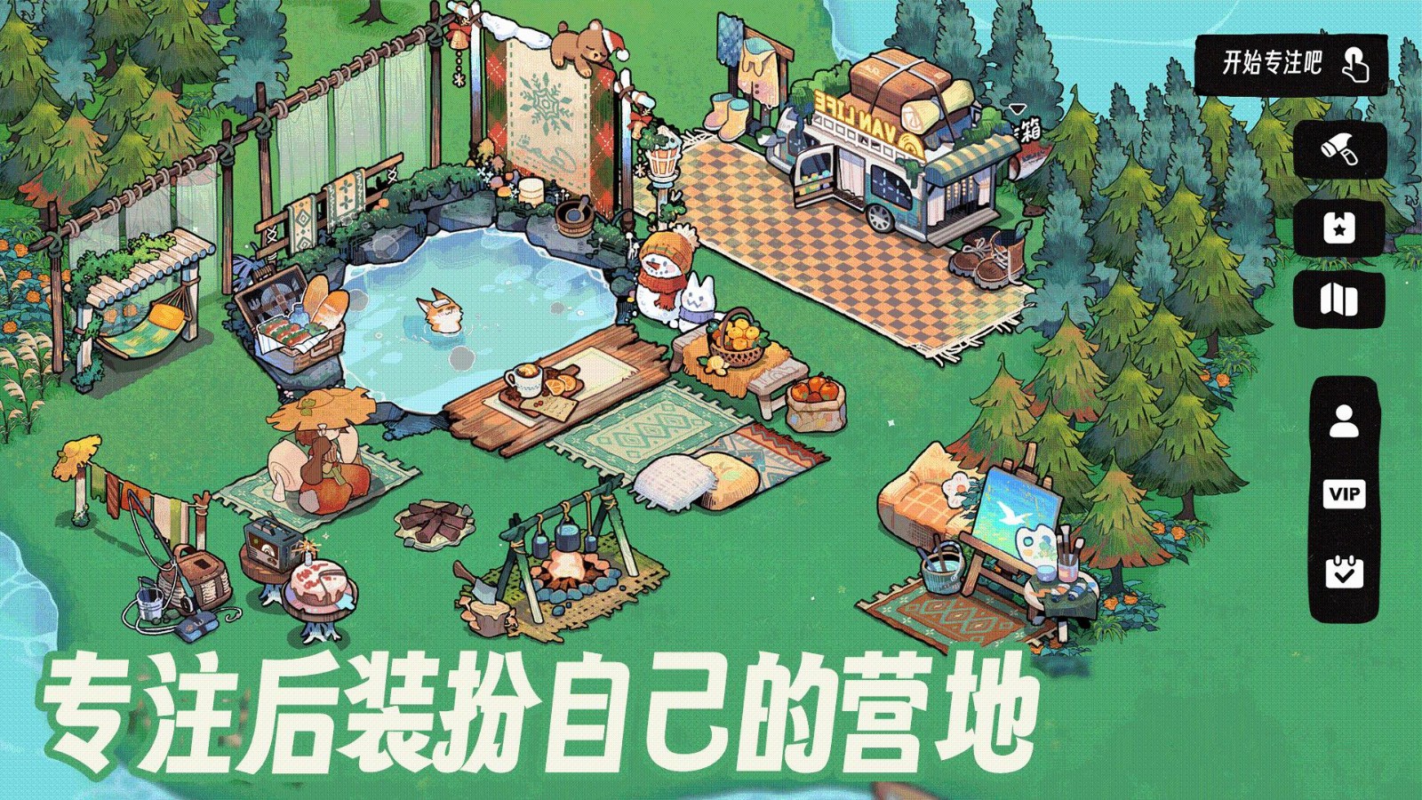 森林FM 截图3