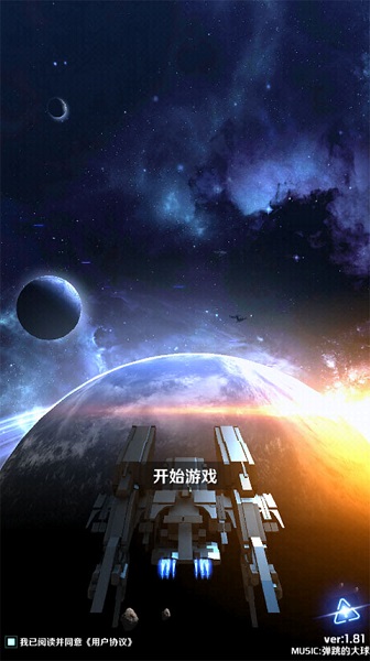 银河机战官方版 1