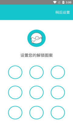 小鸡相册 截图1