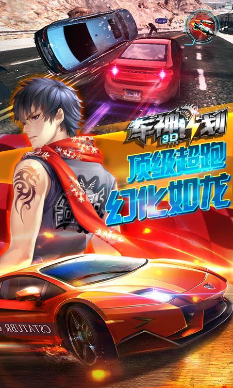 東京極速賽車漂移游戲 截圖2