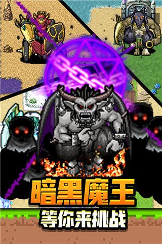 勇者请自重手游 截图3