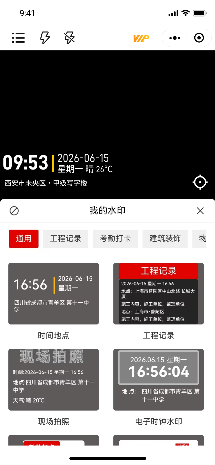 大创水印 1