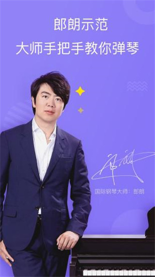 theone智能钢琴 截图3
