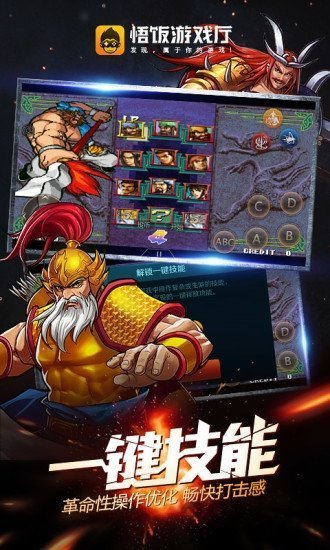 悟飯游戲廳金手指 截圖3