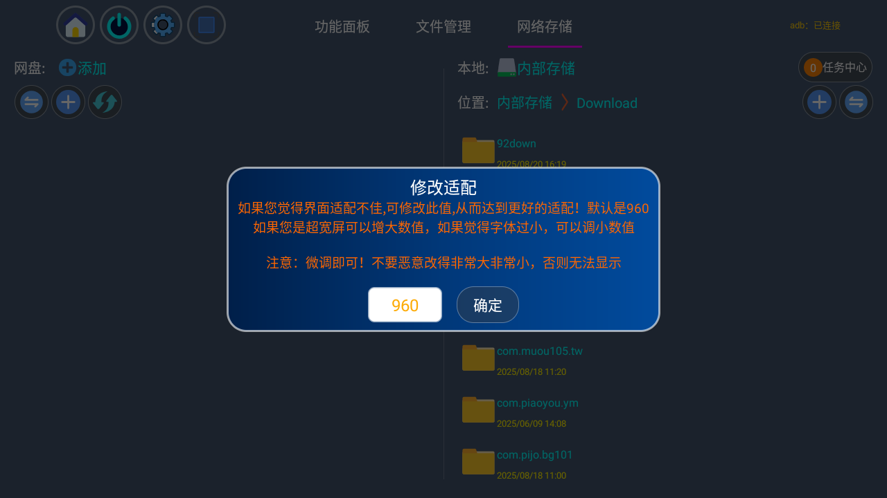 嵘基玩盒 截图2