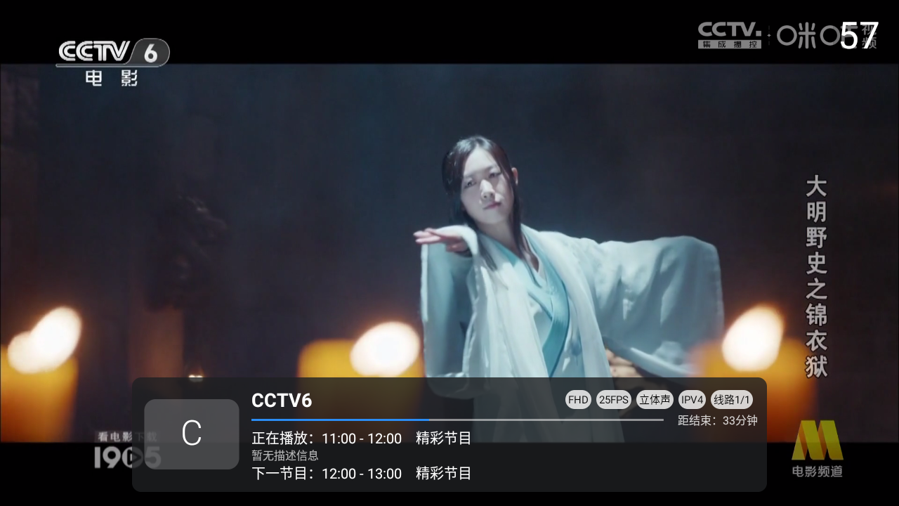 酷九多线 截图5