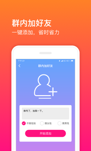 微商魔盒 截圖3