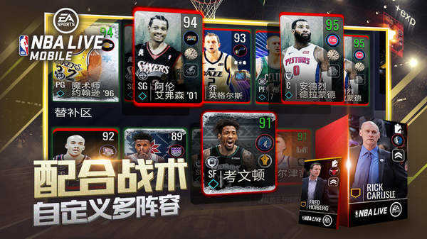 中式臺球 截圖2